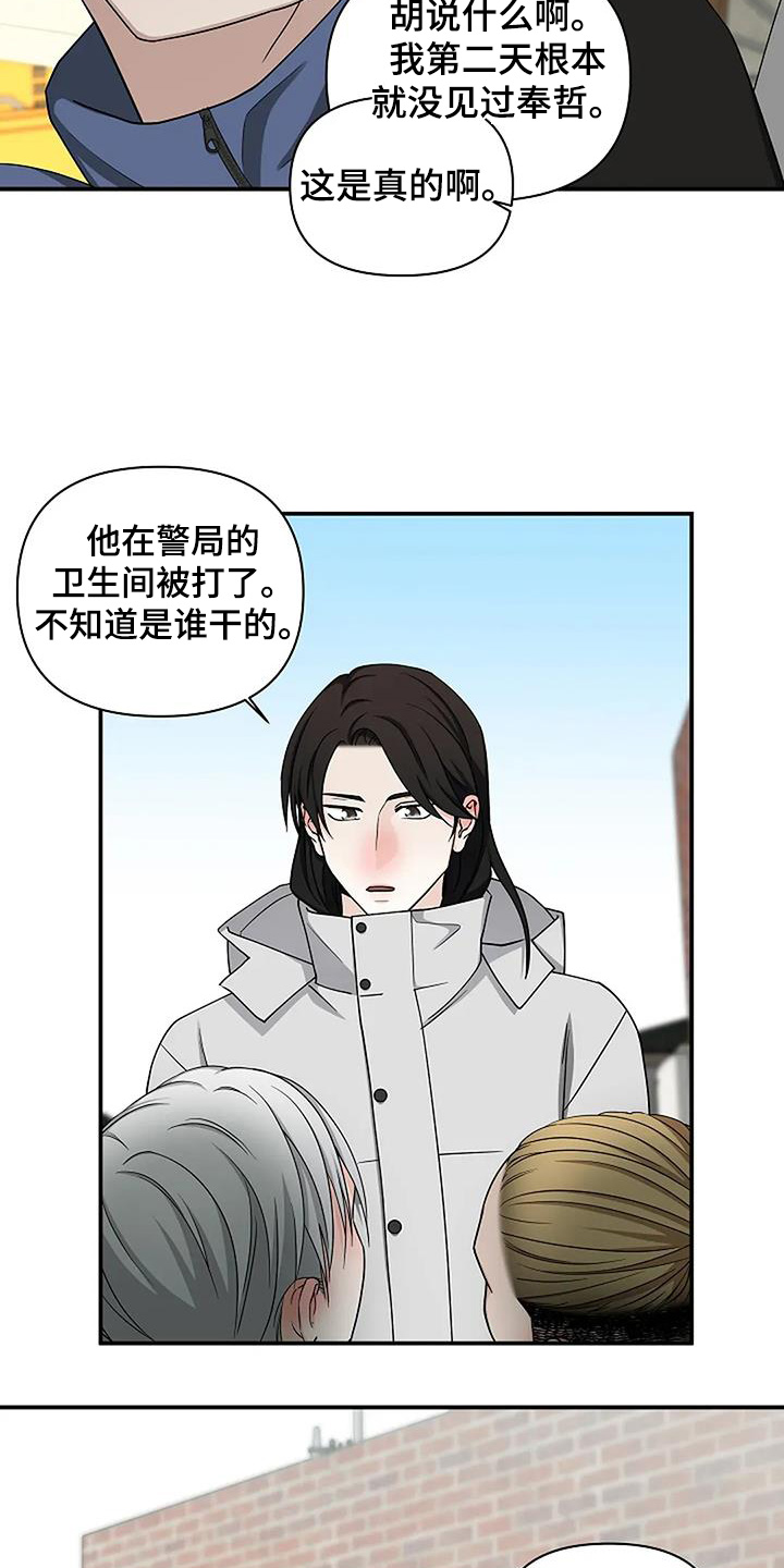 独特香味漫画,第84话1图