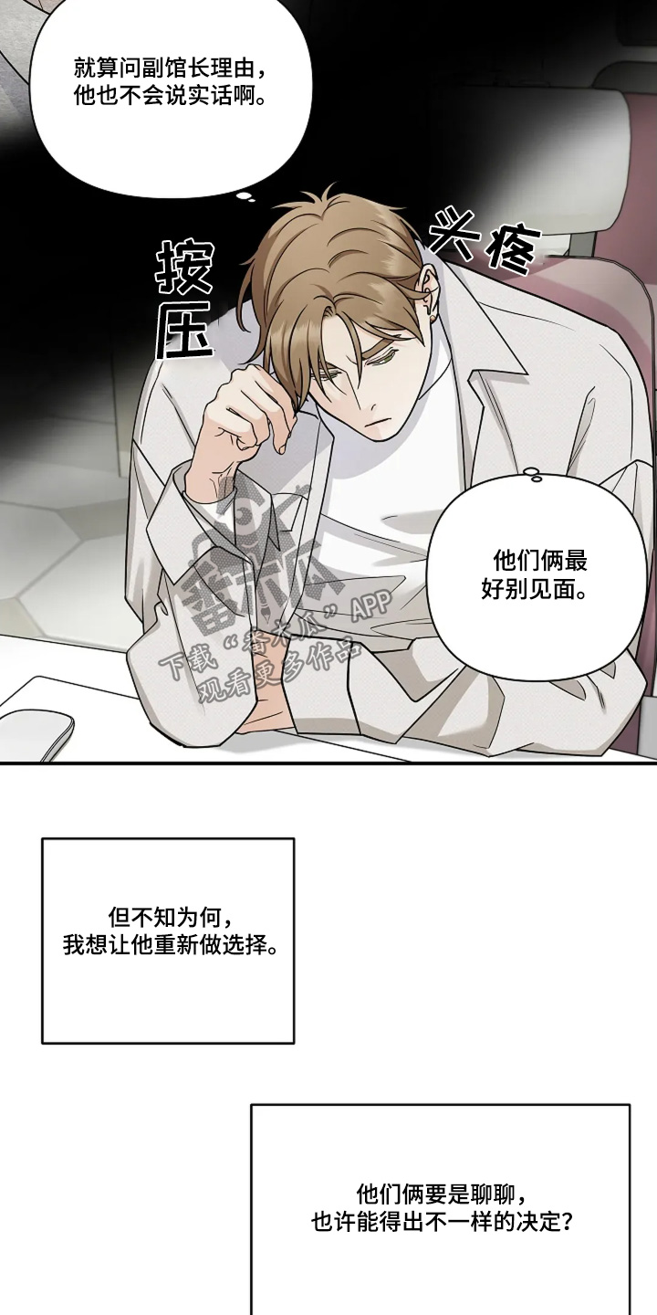 独特香味的香烟漫画,第88话1图