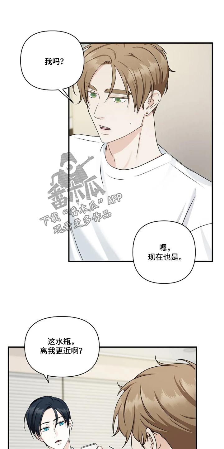 独特香味的香烟漫画,第31话2图