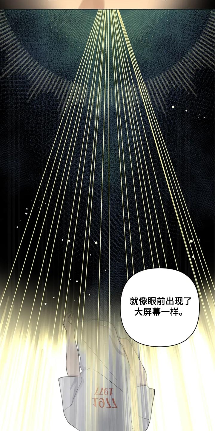 独特香味的茶漫画,第41话1图