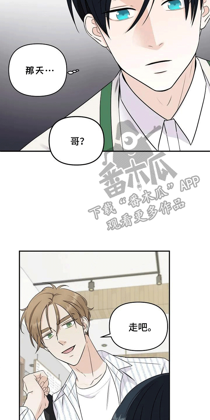 很香的气味漫画,第7话2图