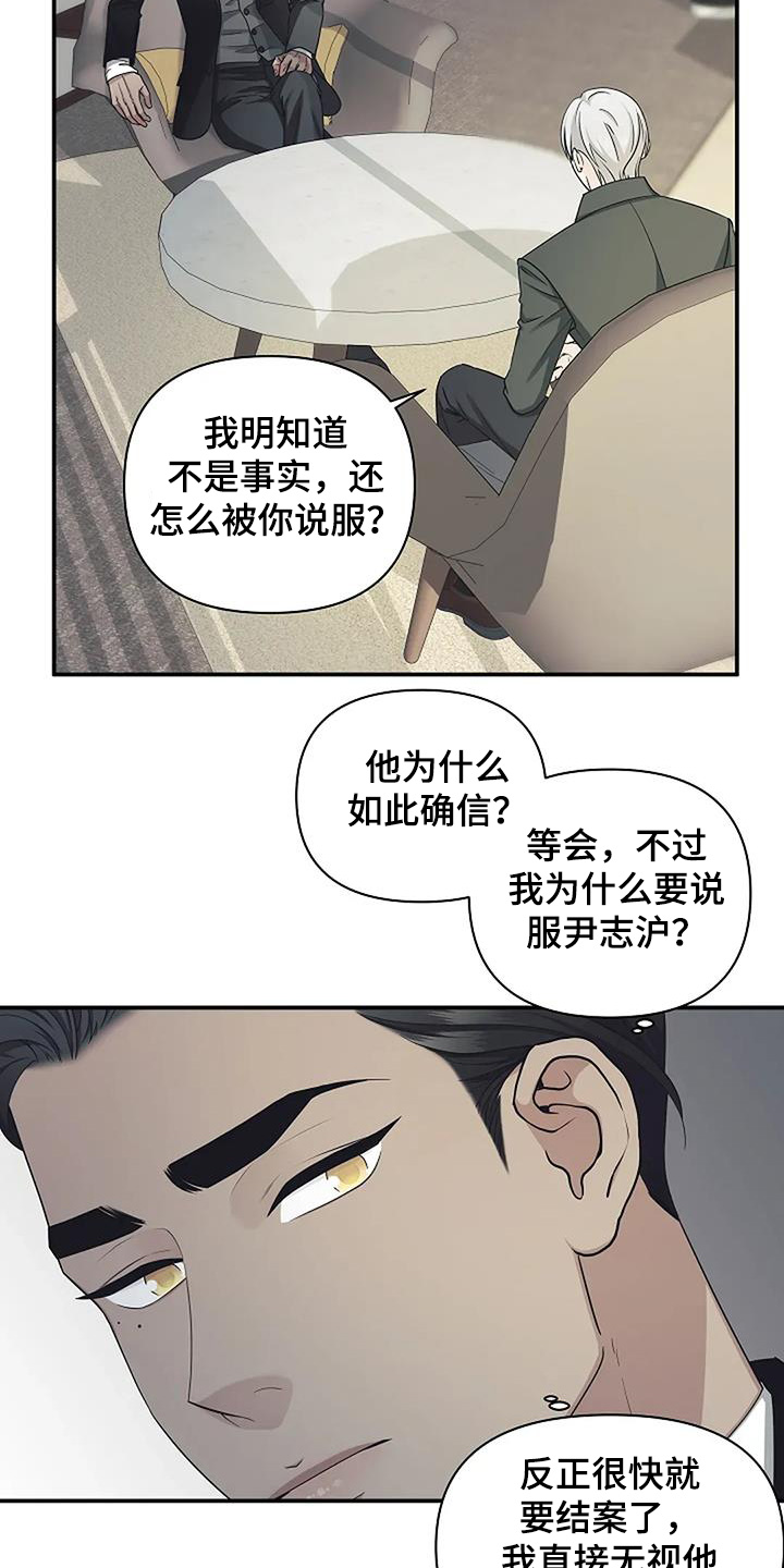 独特好听又冷门的ins网名漫画,第94话1图