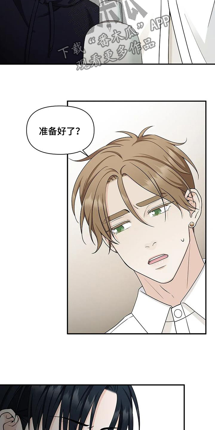 独特香味漫画,第71话2图