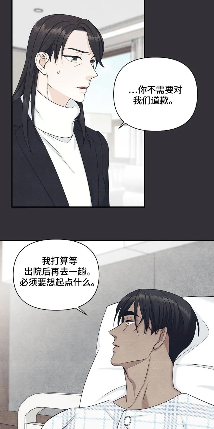 独特香味的根系植物漫画,第47话2图