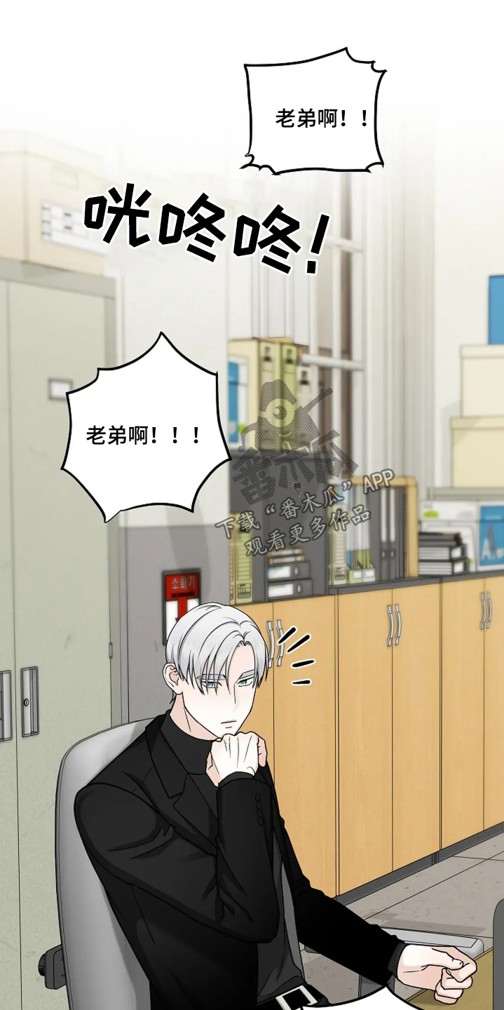 独特香味漫画,第89话1图