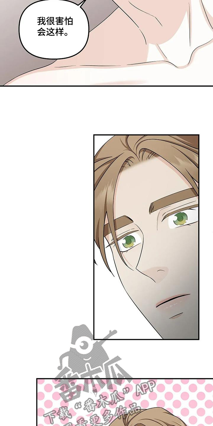 独特香味漫画,第71话1图