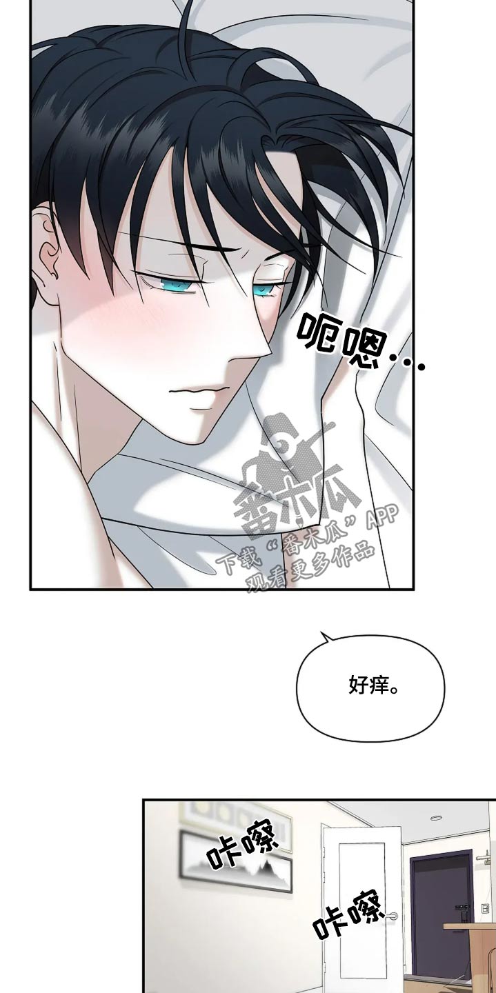 独特香味的水果漫画,第38话2图