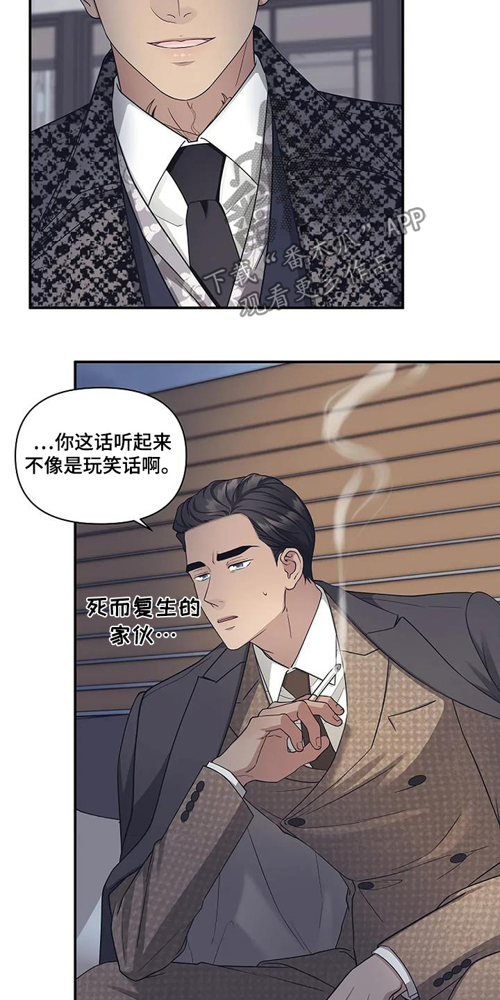 香味类型漫画,第75话1图