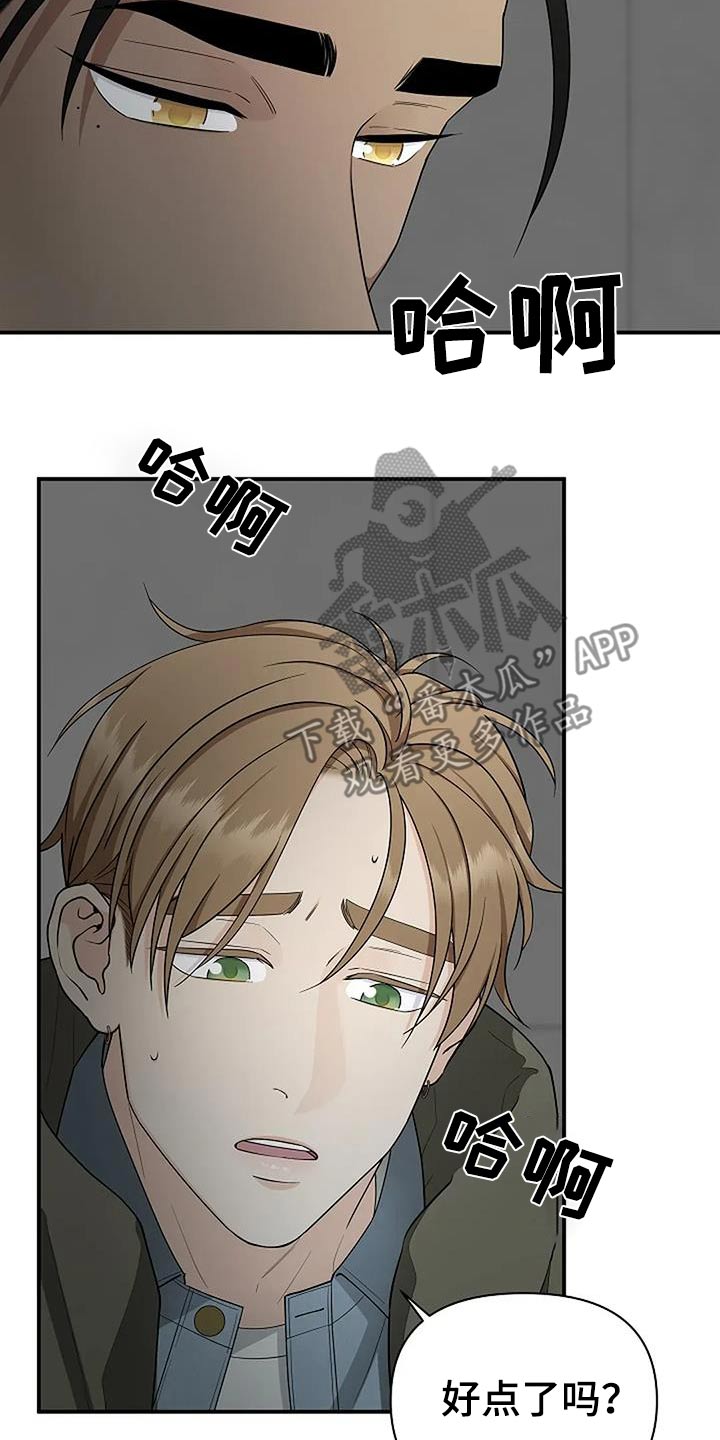 独特香味漫画,第61话2图