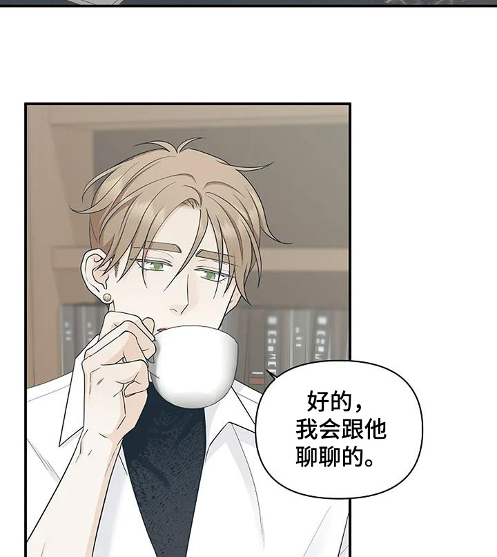 独特香味漫画,第78话1图