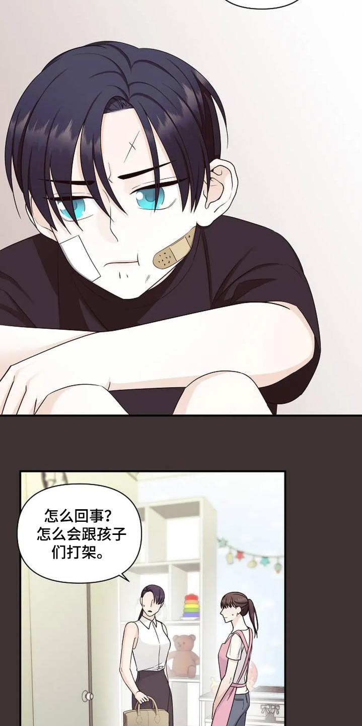 独特香味漫画,第53话2图