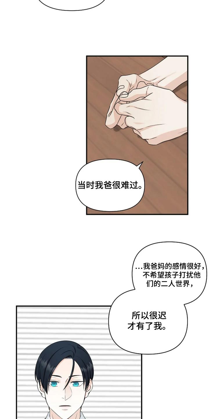 独特香味的女装档口漫画,第32话1图