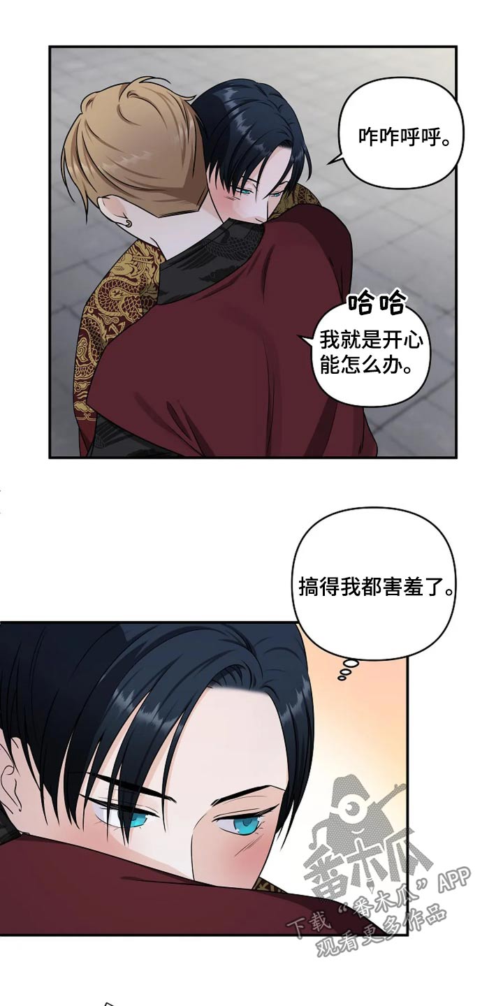 独特香味漫画,第24话1图