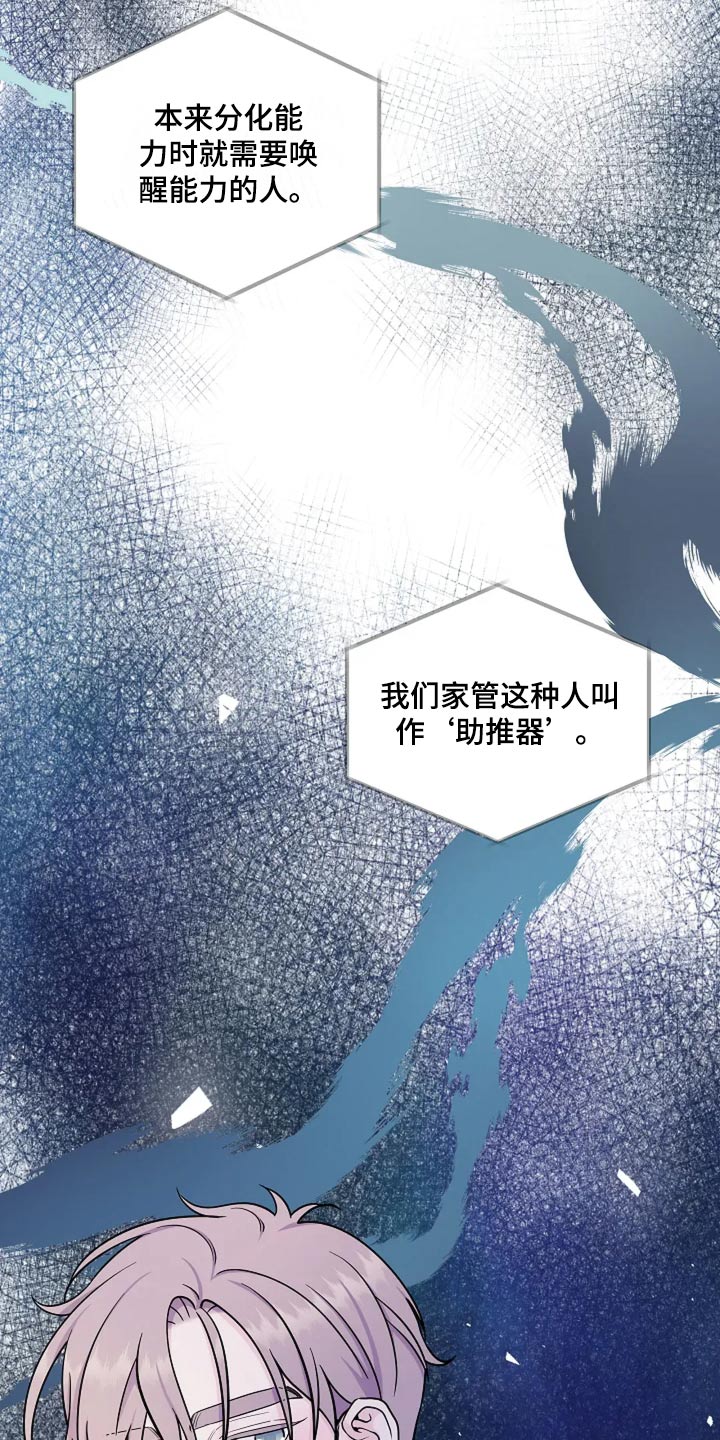 独特香味的茶品种漫画,第46话2图