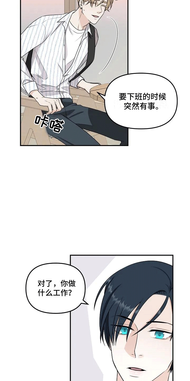 独特香味的香料有哪些漫画,第6话2图