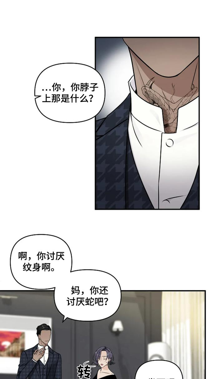 独特香味小说在线阅读漫画,第25话1图