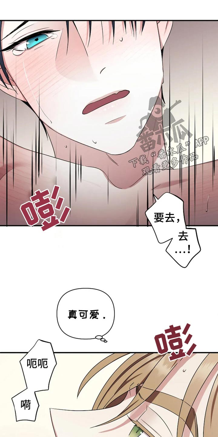 独特香味的洗衣液漫画,第37话2图