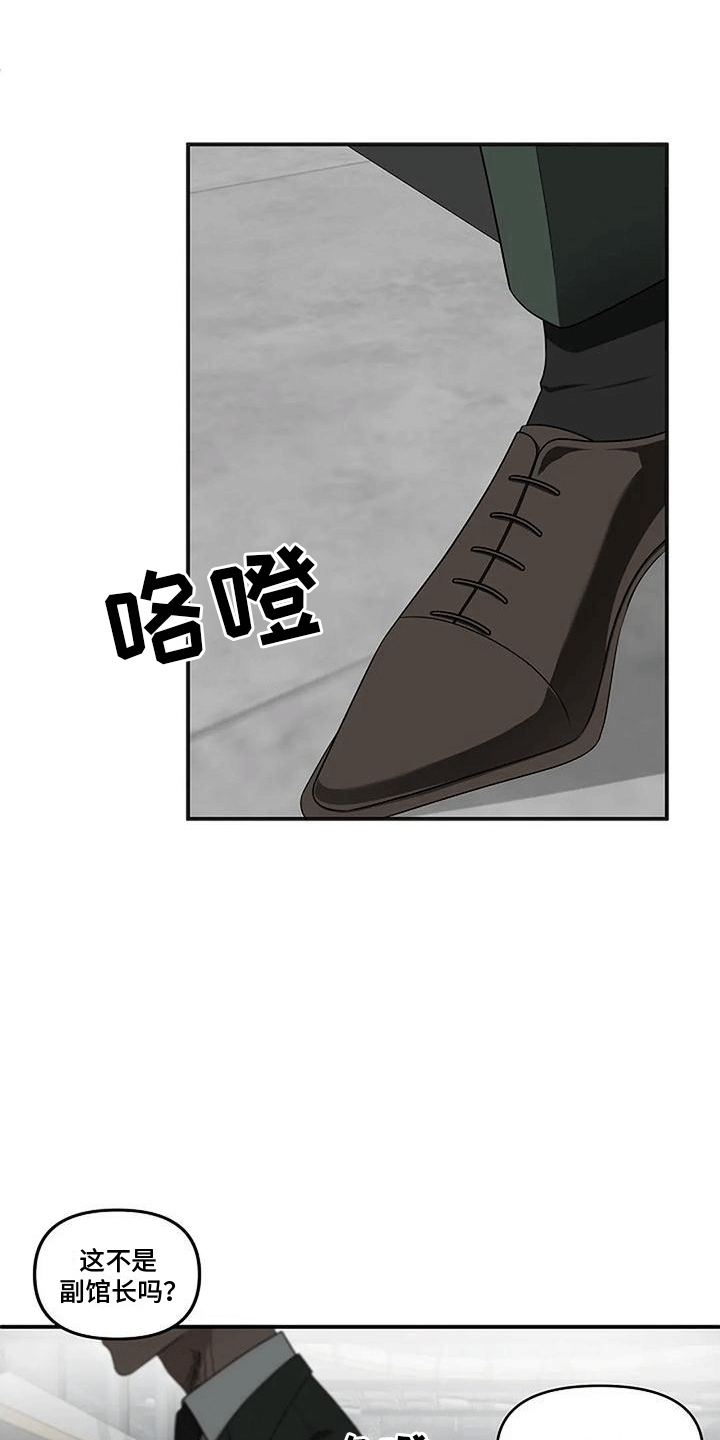 独特香味的香料漫画,第16话2图