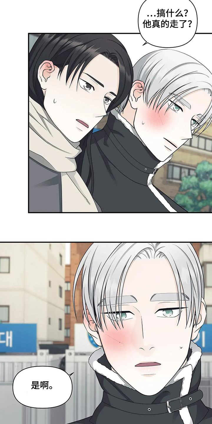 独特香味漫画,第81话1图
