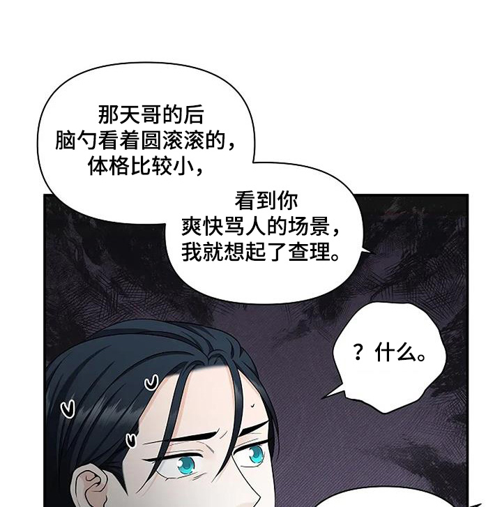 独特香味的细烟漫画,第71话1图