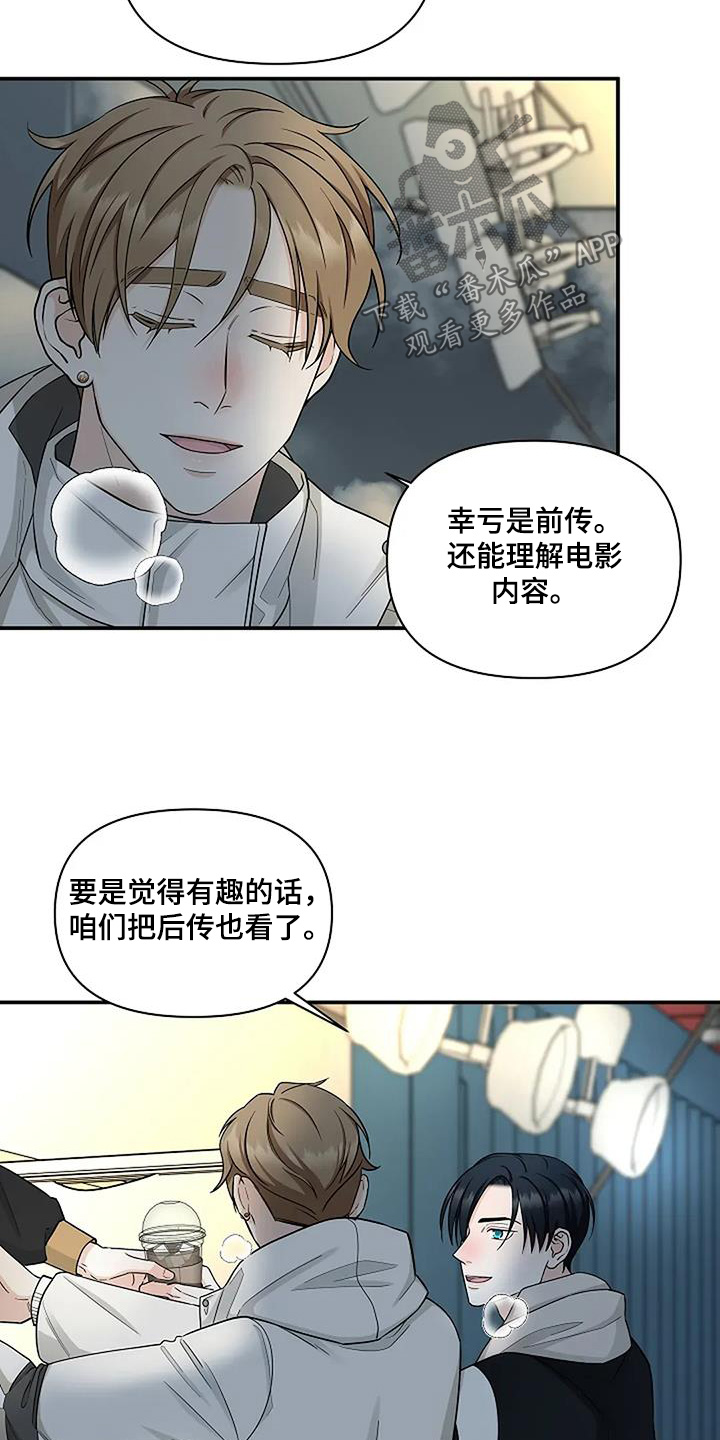 香味类型漫画,第68话1图