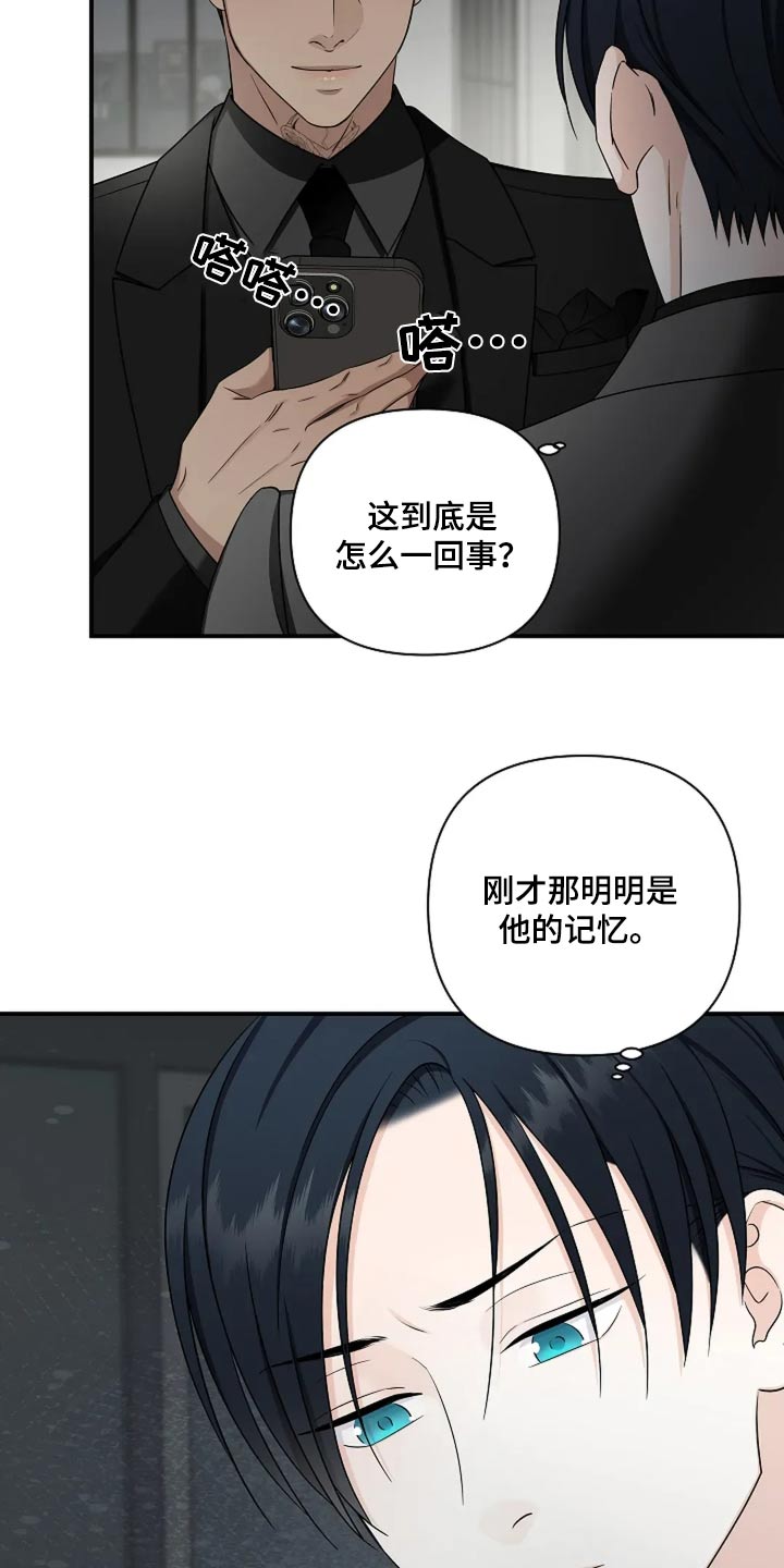 独特香味食材漫画,第40话2图