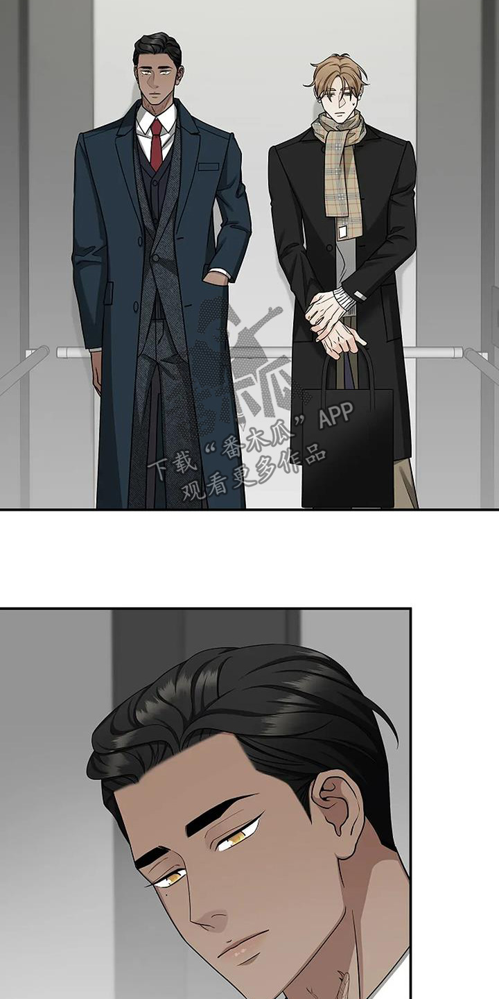独特香味的茶品种漫画,第85话2图