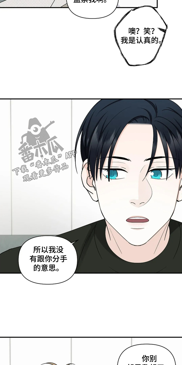 独特香味漫画,第89话1图
