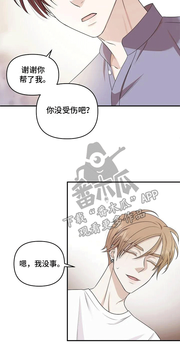 独特香味香水漫画,第2话2图