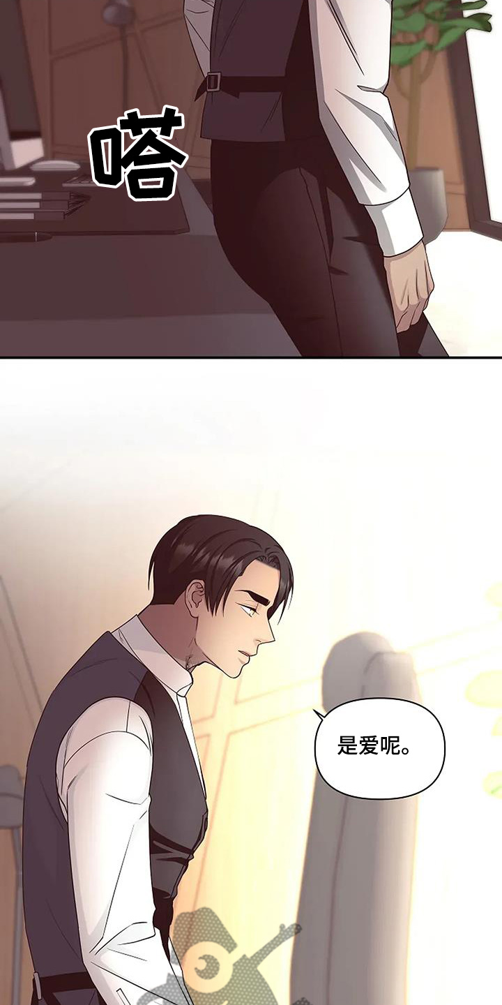 独特香味漫画,第81话2图