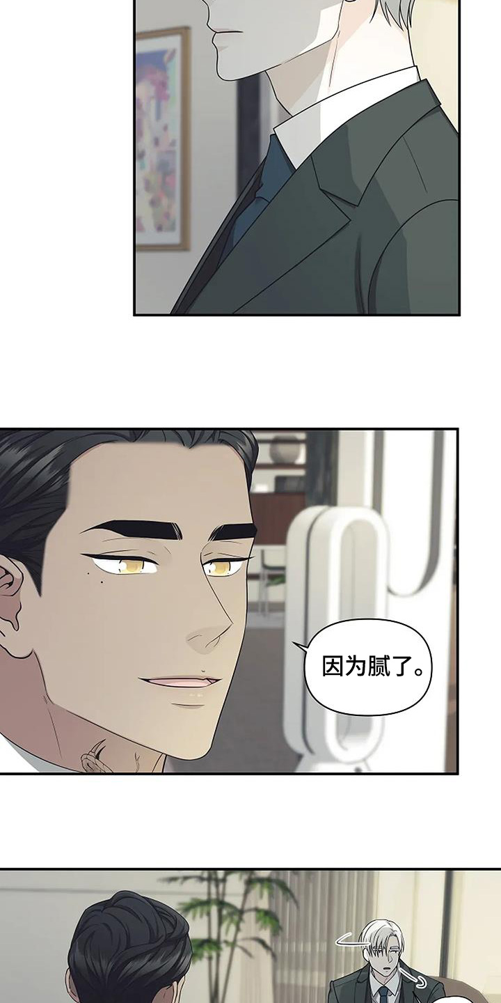 独特香味的植物漫画,第94话2图