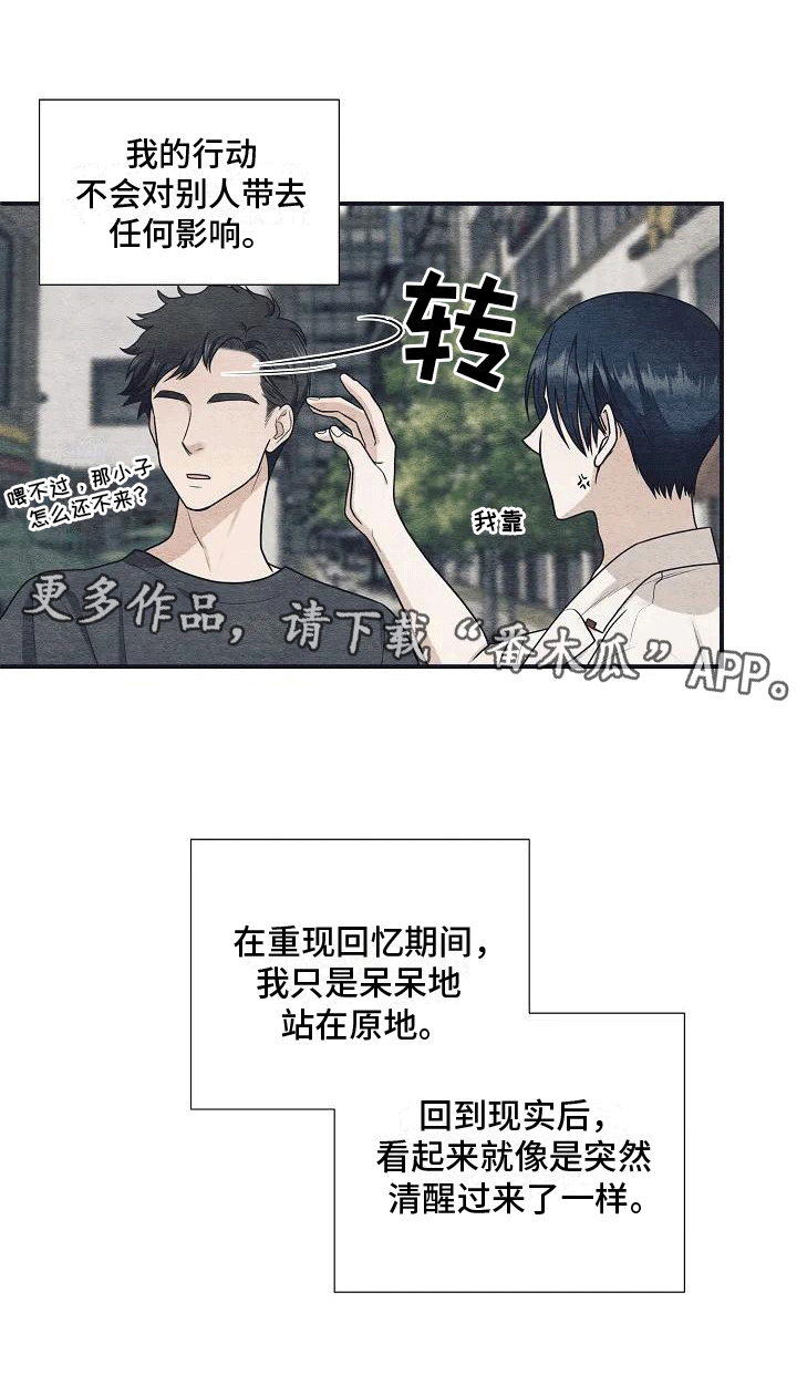 独特镂空毛衣搭配漫画,第1话2图