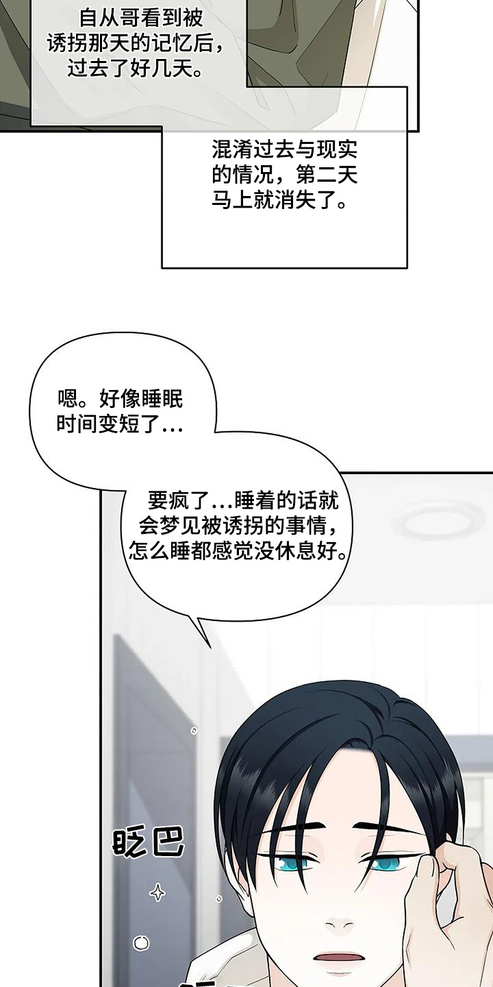 独特香味固体香膏漫画,第77话1图