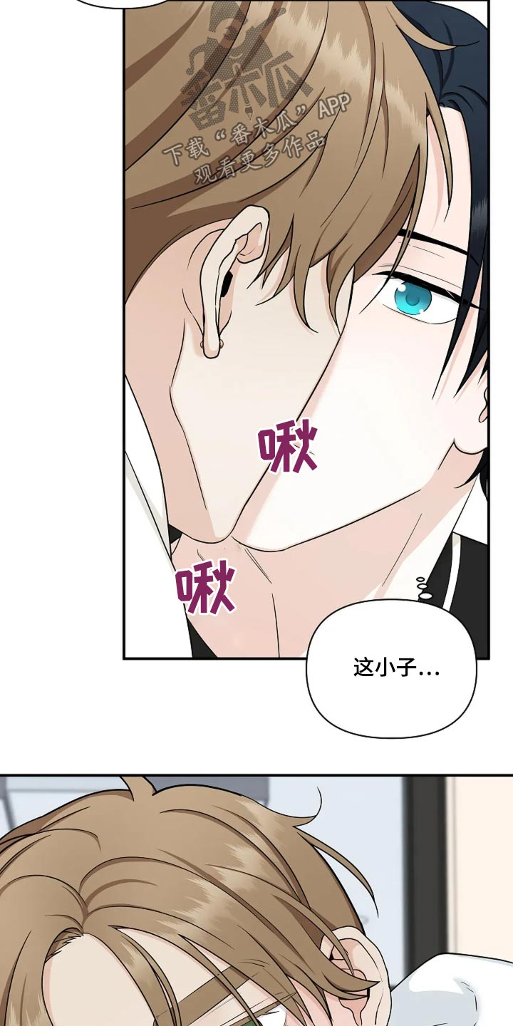 独特香味的茶品种漫画,第48话2图