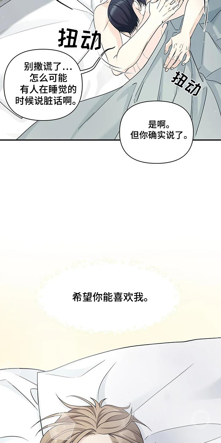 独特香味的蓝色植物漫画,第64话1图