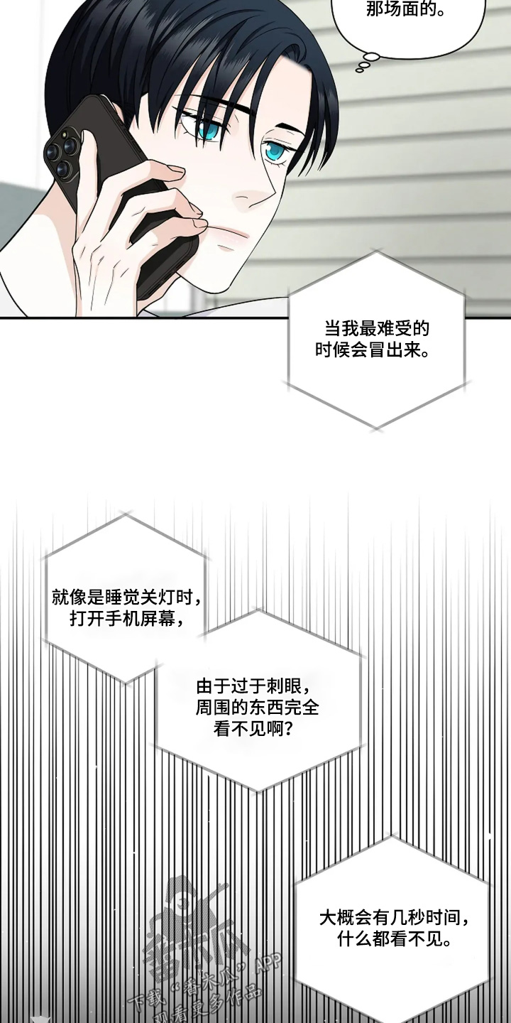 独特香味的蓝色植物漫画,第92话1图