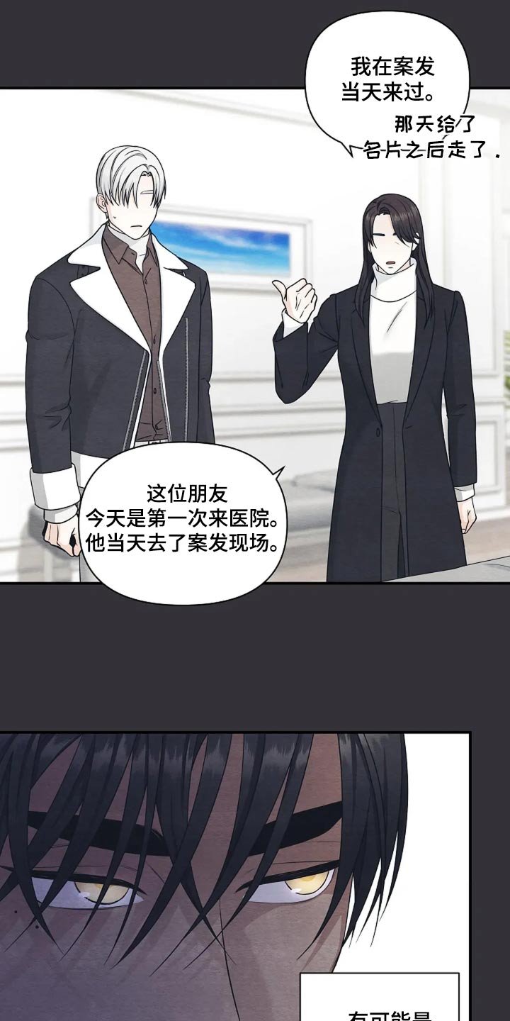 独特香味漫画,第47话2图