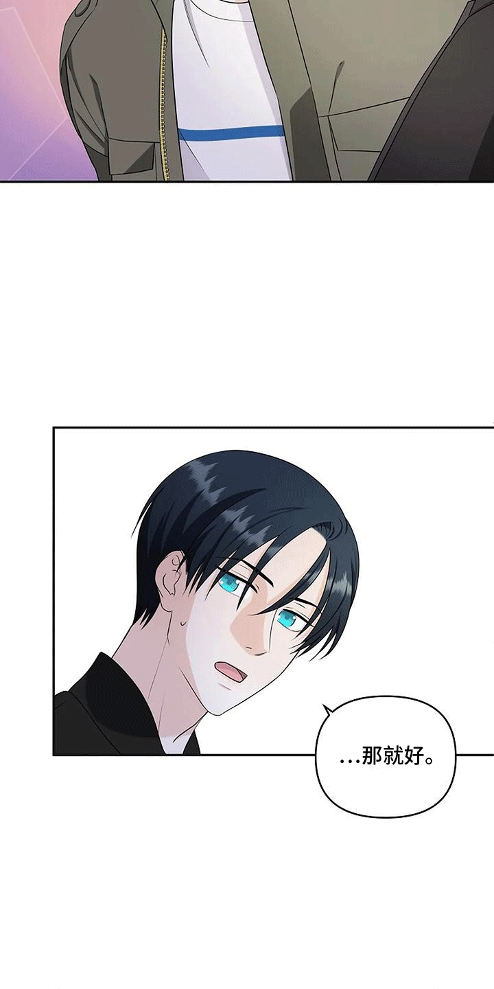 独特香味的茶品种漫画,第13话2图