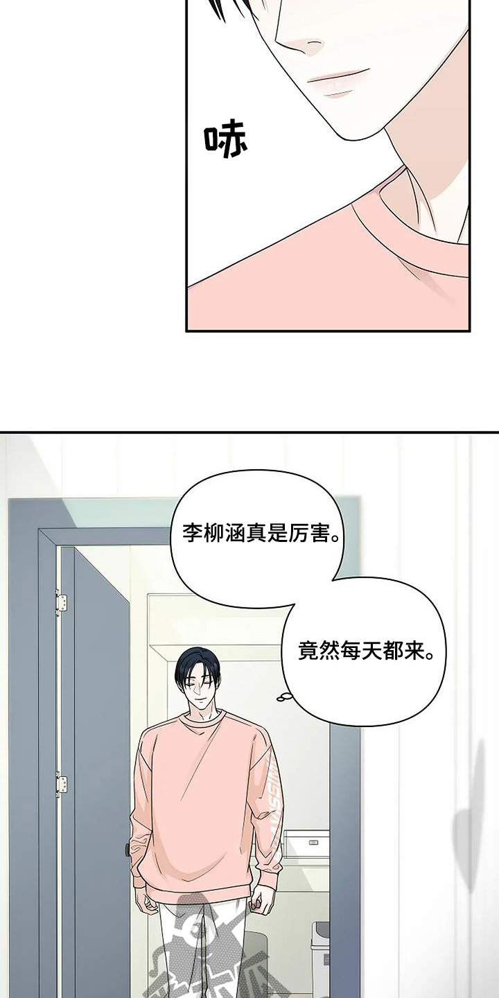 独特香味的调料漫画,第82话1图