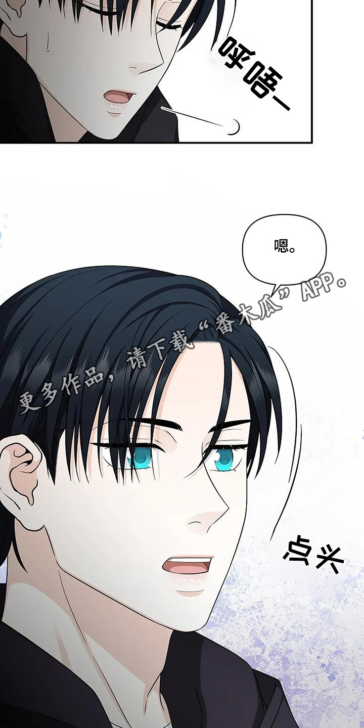 独特香味漫画,第71话1图