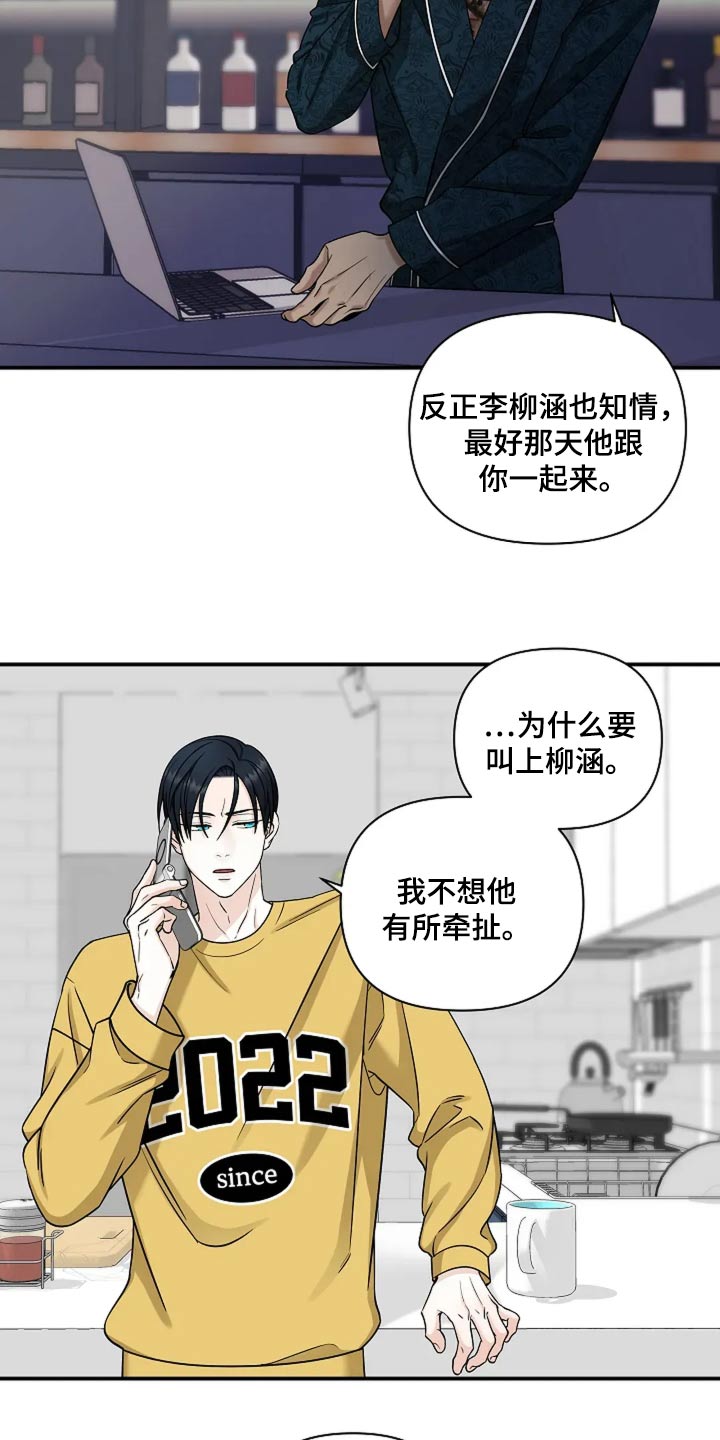 独特香味的茶品种漫画,第46话1图