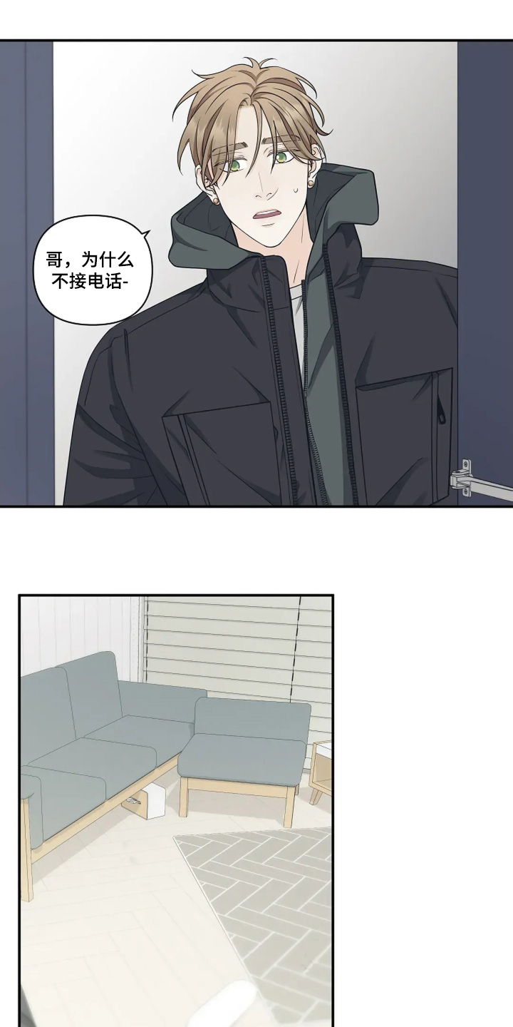 独特香味的细烟漫画,第96话1图