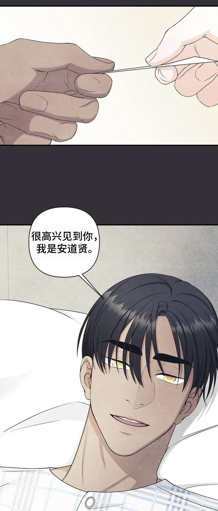 独特香味小说在线阅读漫画,第45话1图