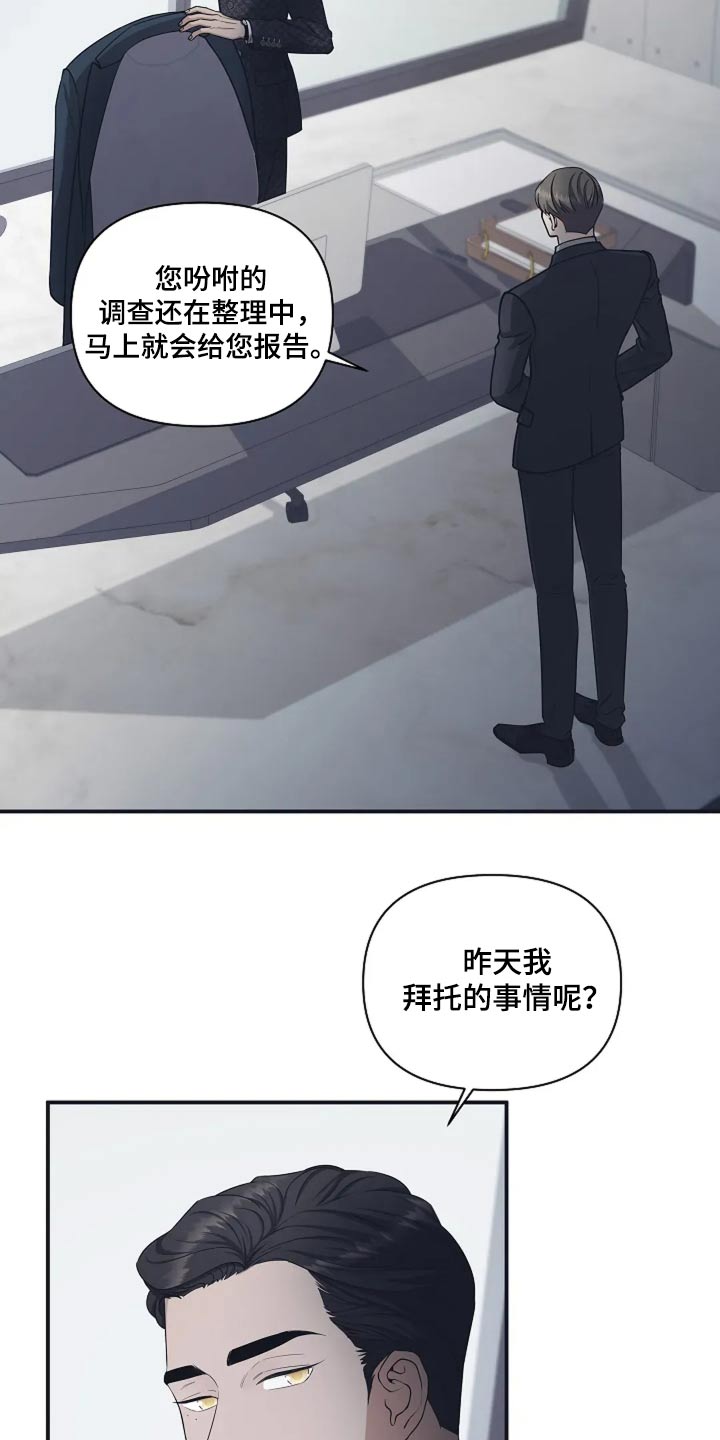 独特香味漫画,第50话1图