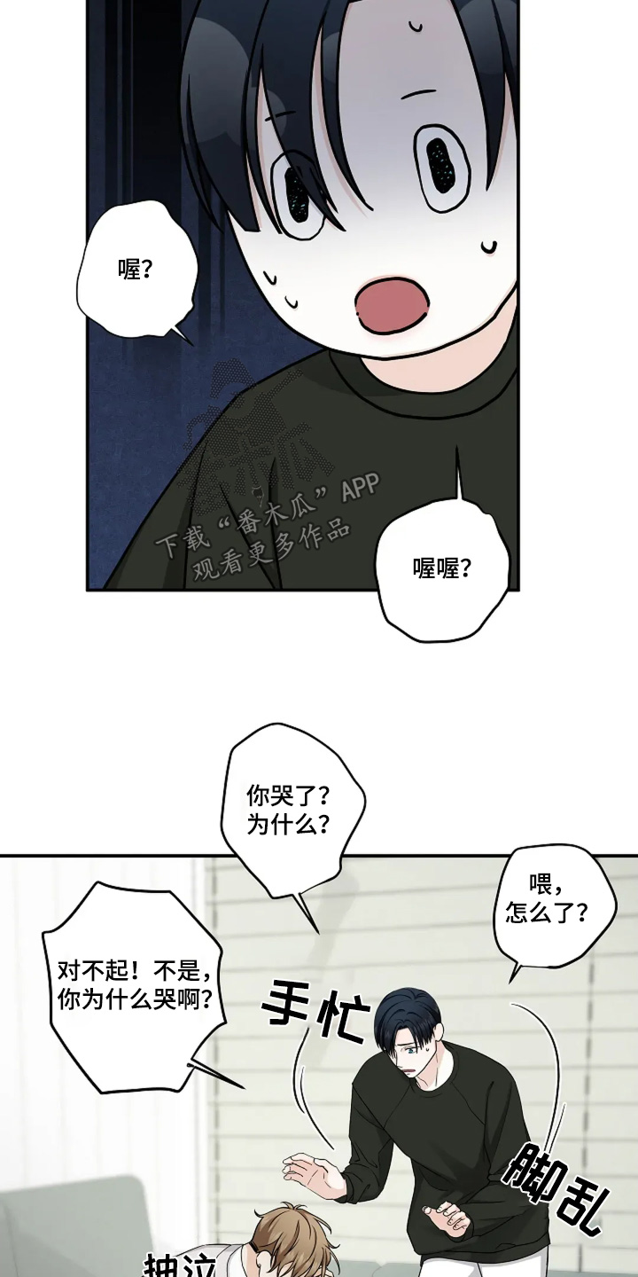 独特香味的笔芯漫画,第89话1图