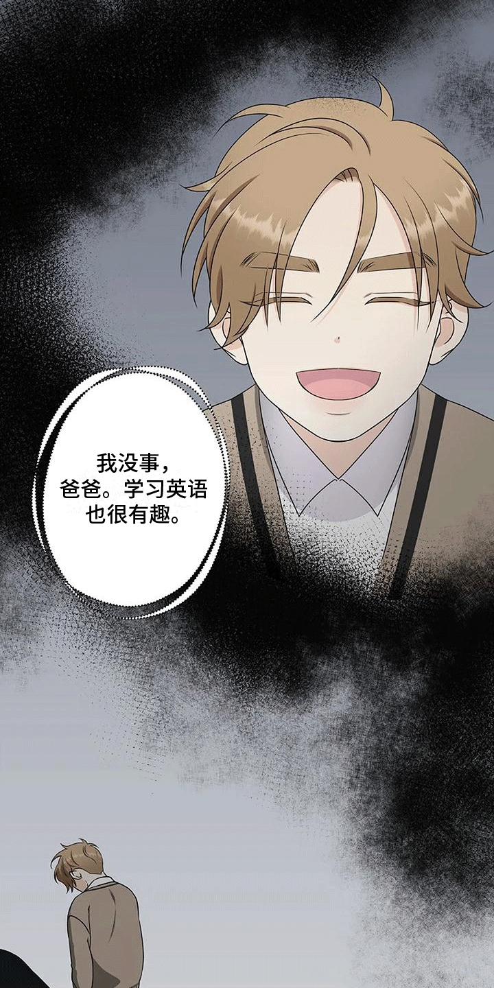 独特香味的香料漫画,第14话2图