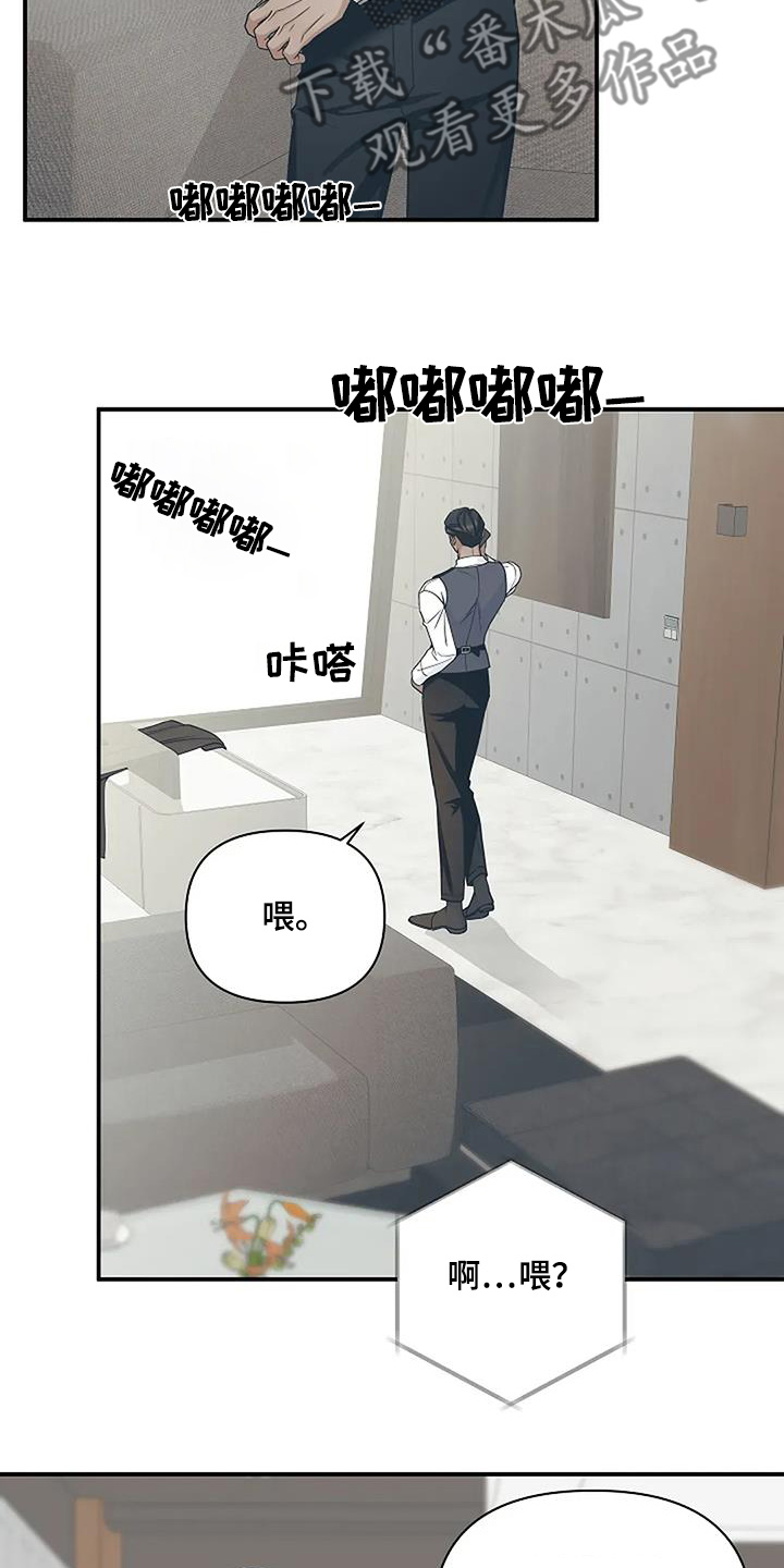 独特香味的茶品种漫画,第79话1图