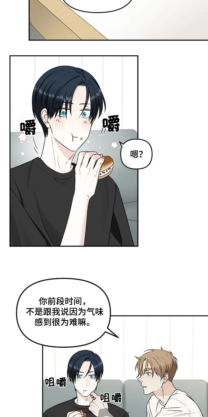 独特香味小说全文阅读漫画,第26话2图