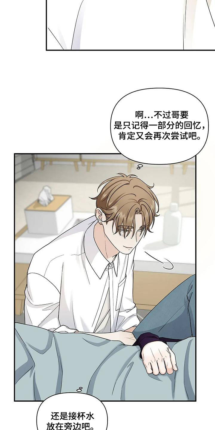 独特香味漫画,第72话1图