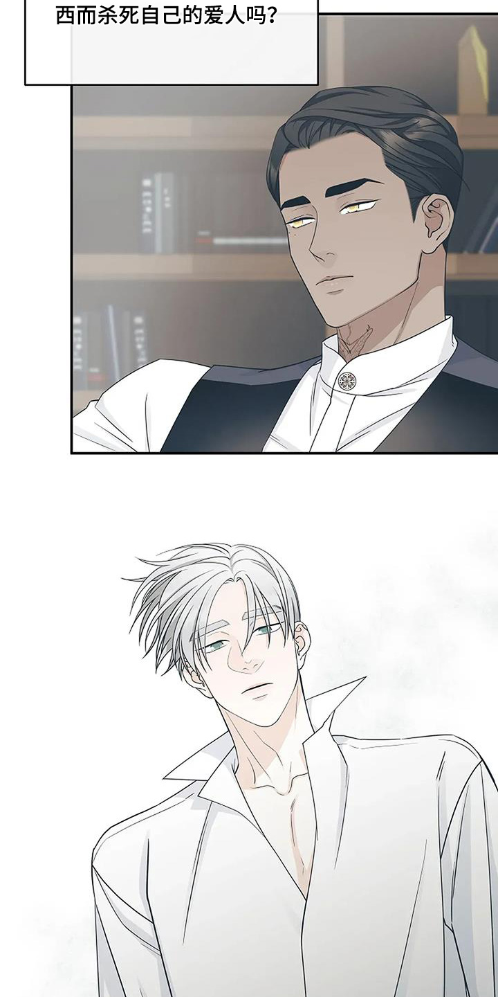 独特香味的茶品种漫画,第79话1图